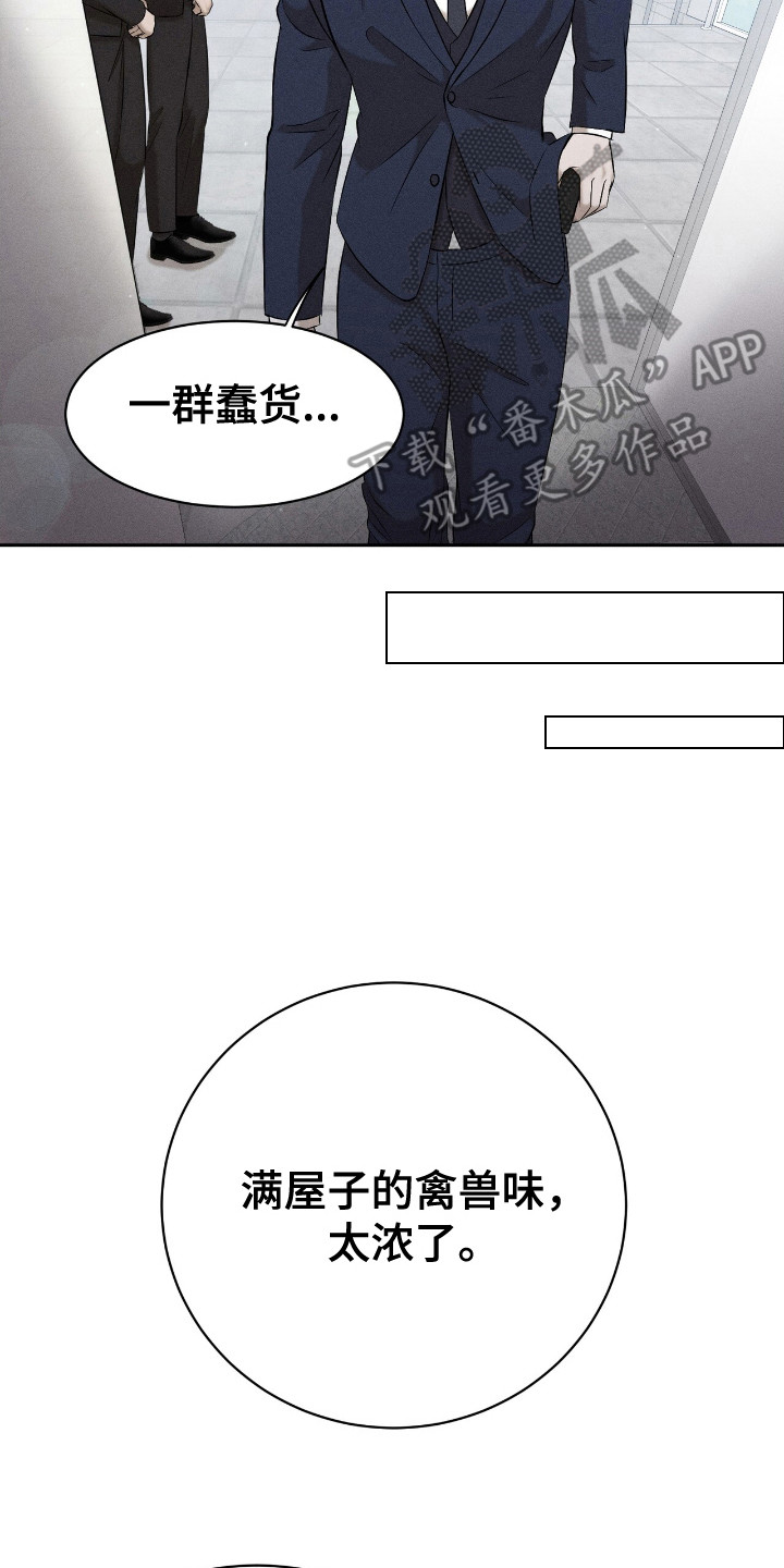 特殊偿还漫画,第10章：发牢骚4图