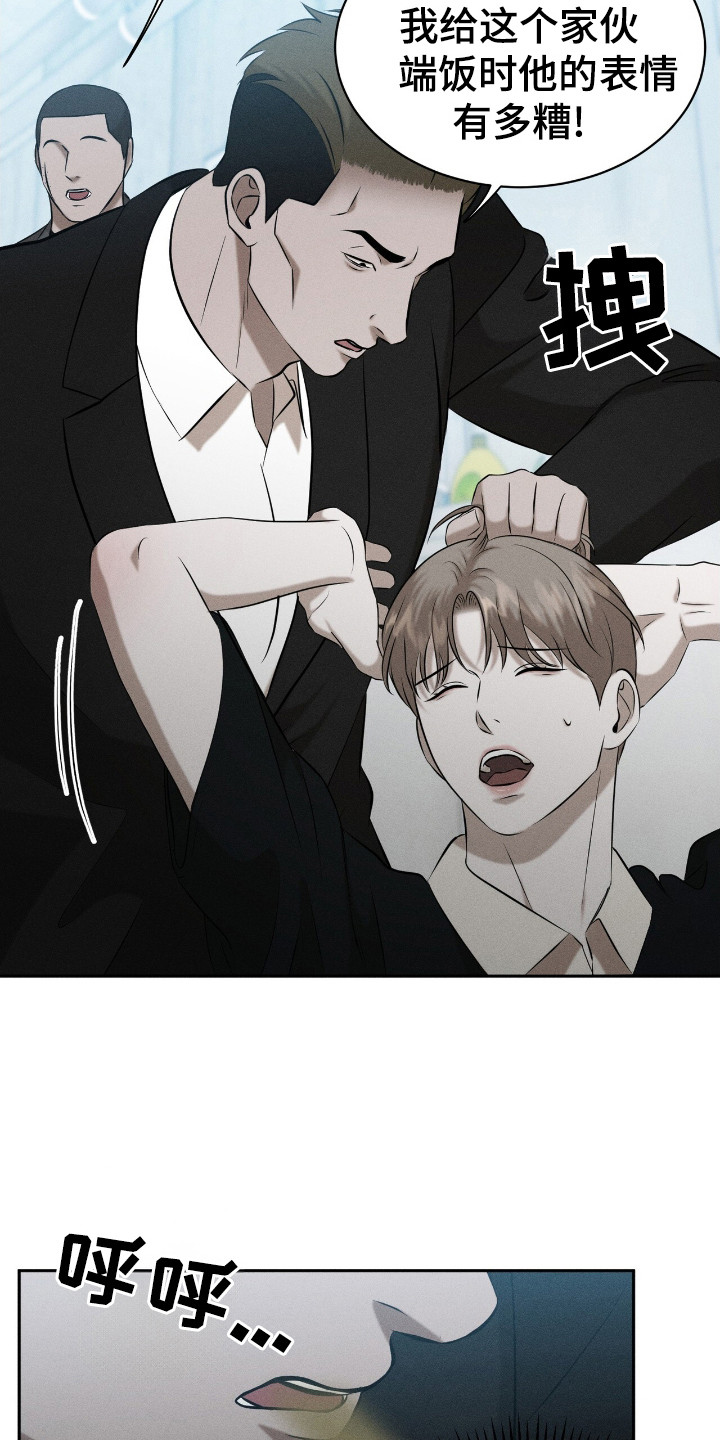 特殊偿还漫画,第9章：呕吐1图