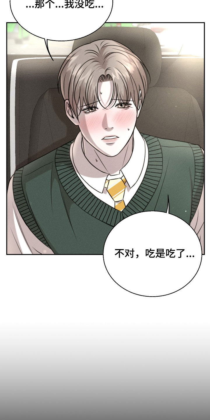 特殊偿还漫画,第29章：好东西4图