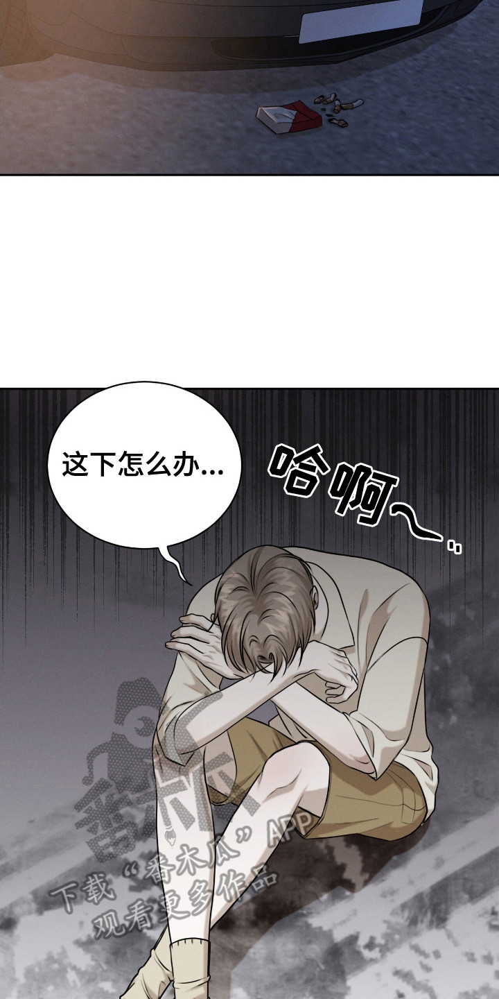 特殊偿还漫画,第16章：苦恼4图