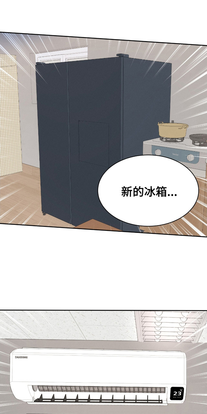 特殊偿还漫画,第26章：细节2图