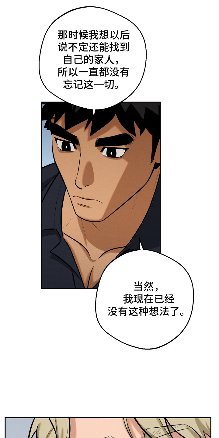 黑手党的不幸漫画,第4章：济州岛5图