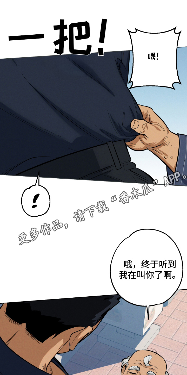 黑手党的不幸漫画,第1章：故乡4图