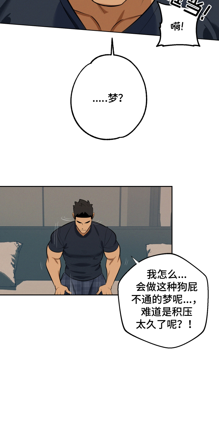第2章：宝箱4