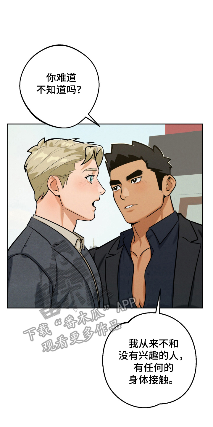 黑手党的不幸漫画,第13章：从今天开始（完结）1图