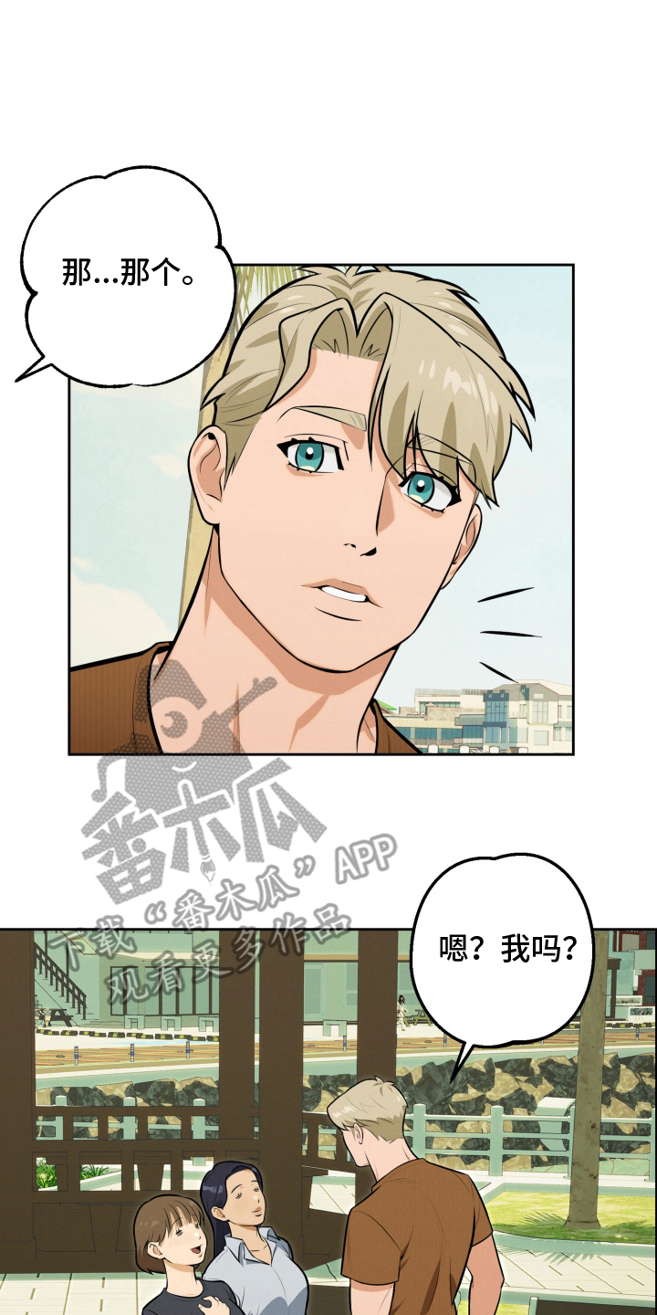 黑手党的不幸漫画,第9章：吸引人4图