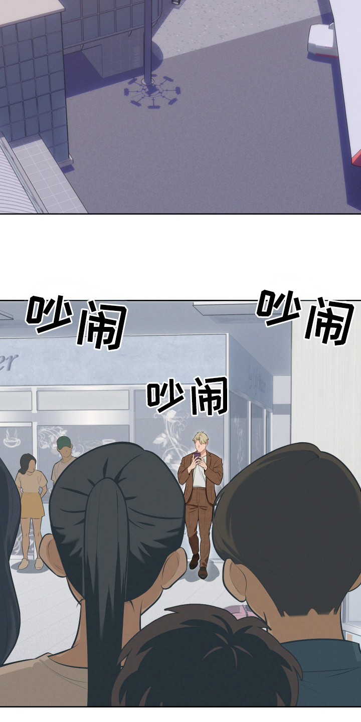 黑手党的不幸漫画,第3章：机场2图