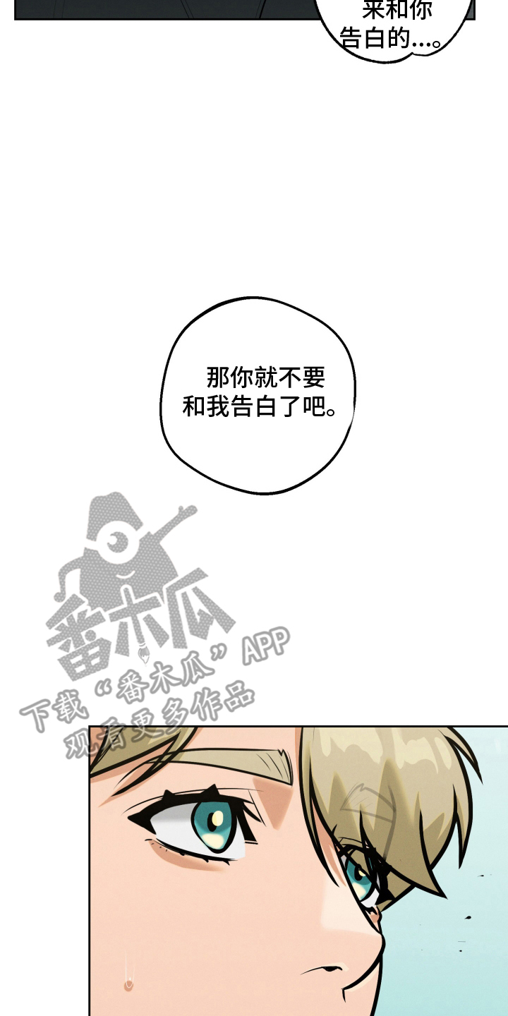 黑手党的不幸漫画,第13章：从今天开始（完结）4图