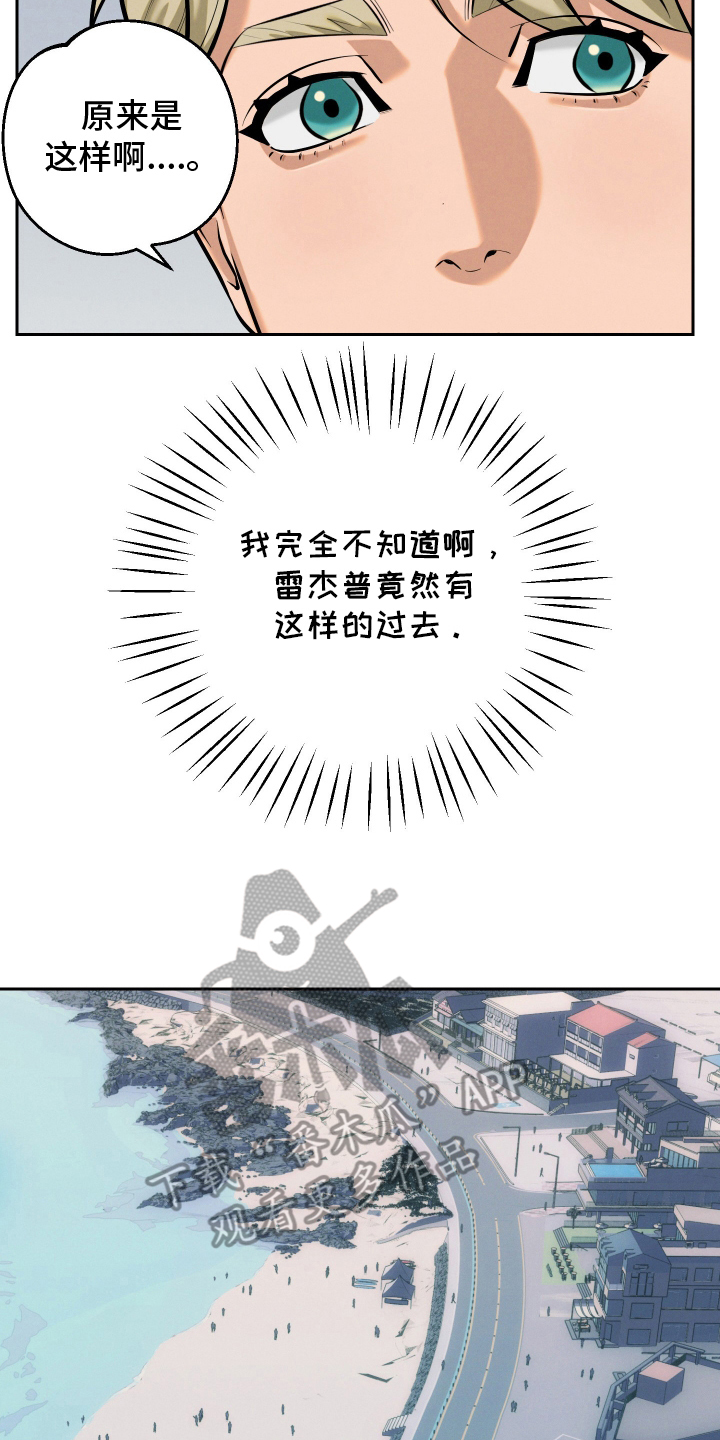 黑手党的不幸漫画,第4章：济州岛1图
