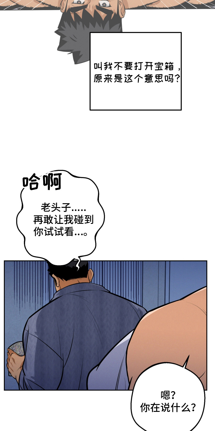 黑手党的不幸漫画,第7章：原因5图
