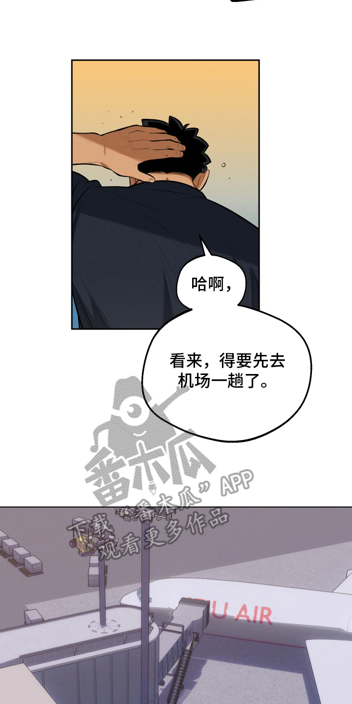 黑手党的不幸漫画,第3章：机场1图