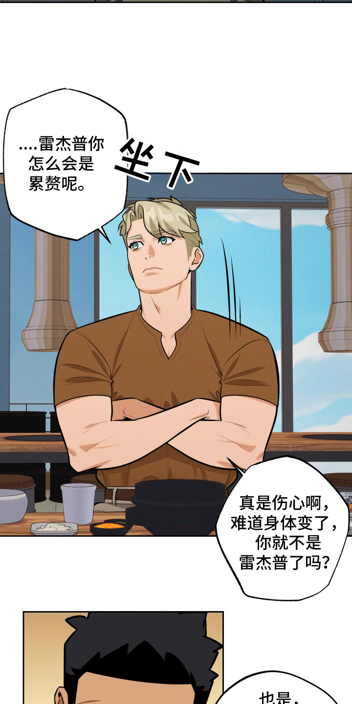 黑手党的不幸漫画,第10章：胡说八道5图