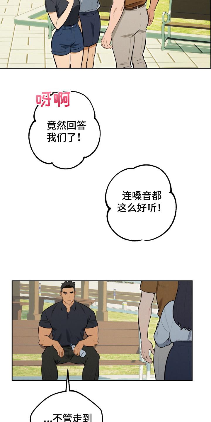 黑手党的不幸漫画,第9章：吸引人5图