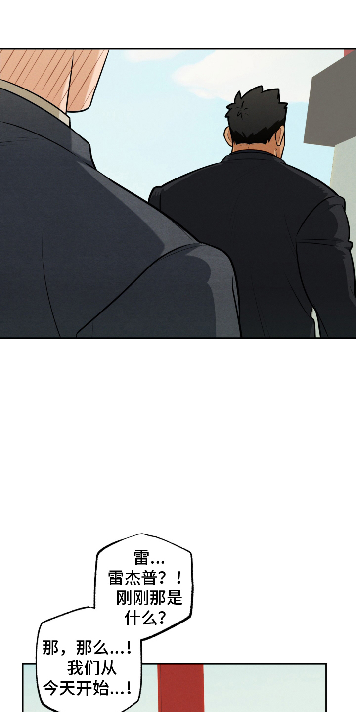 黑手党的不幸漫画,第13章：从今天开始（完结）2图