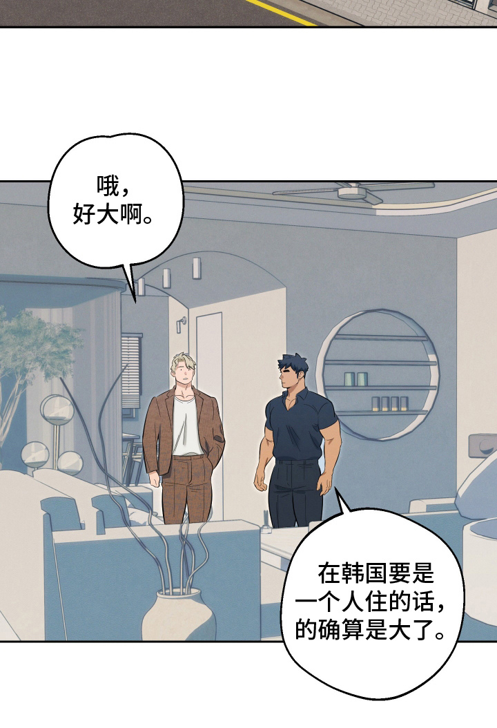 黑手党的不幸漫画,第4章：济州岛3图