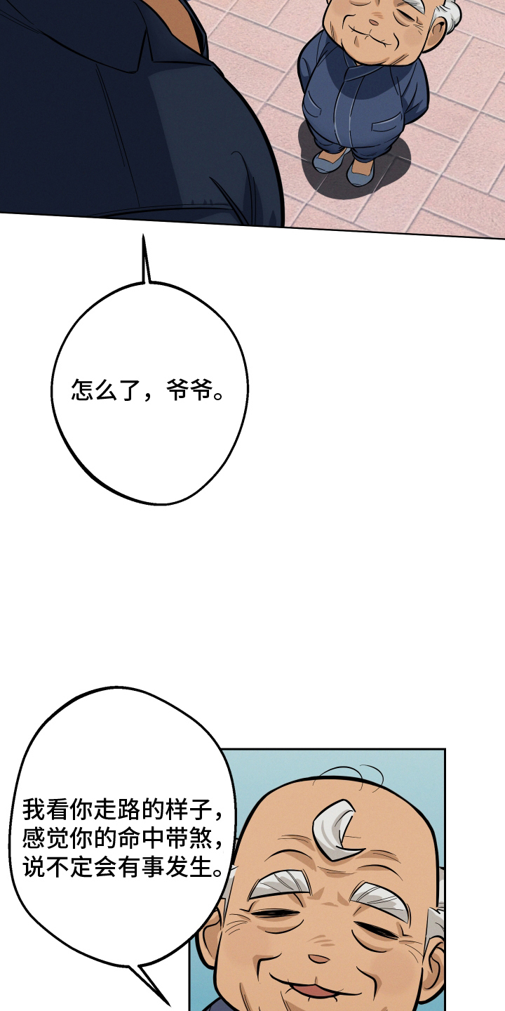 黑手党的不幸漫画,第1章：故乡5图