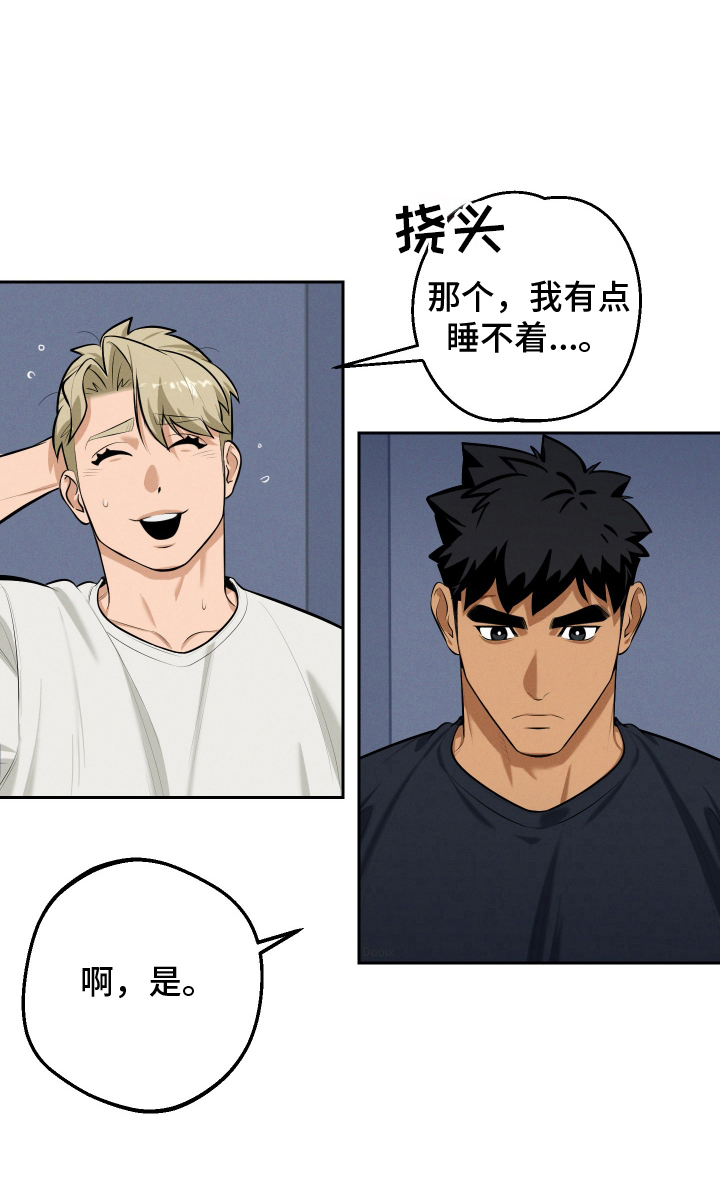 第5章：睡不着1