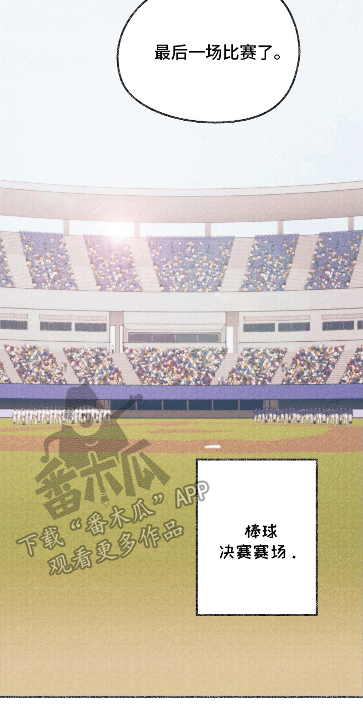 奥赛狂潮棒球漫画,第10章：开导5图