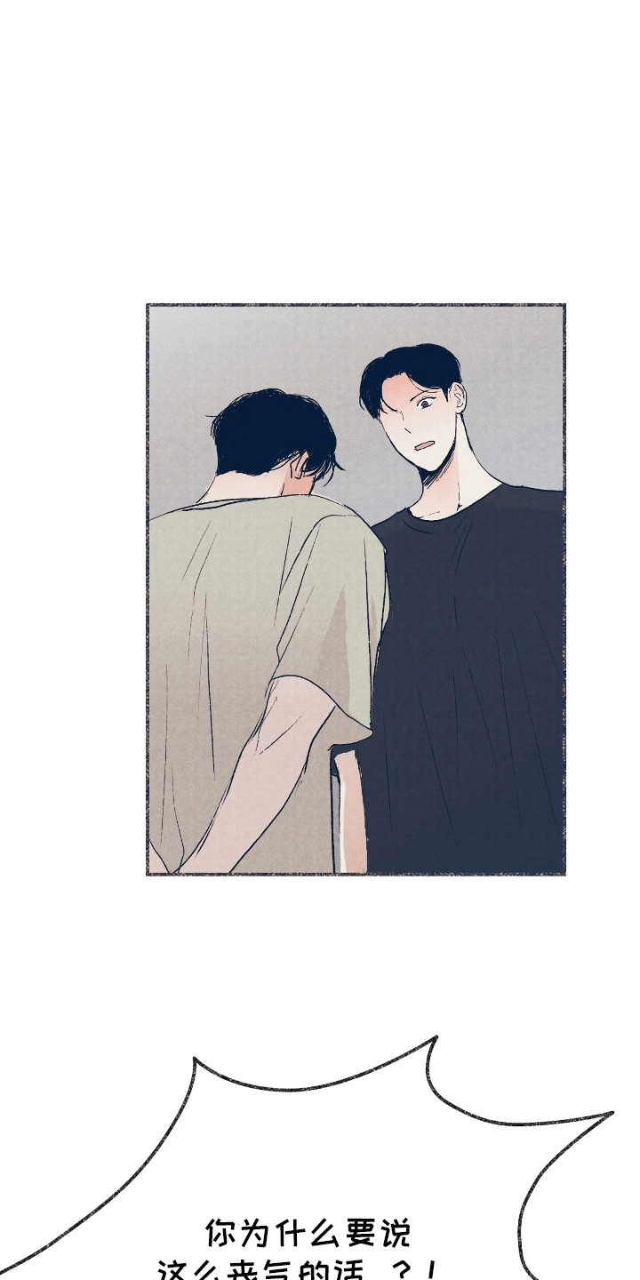 奥赛狂潮棒球漫画,第9章：该怎么办4图