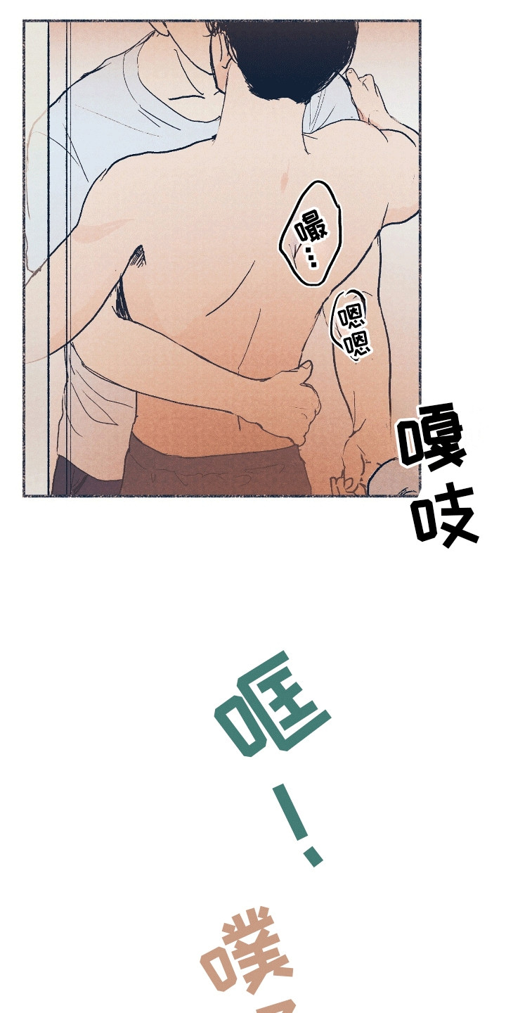 奥赛狂潮棒球漫画,第12章：狂欢1图