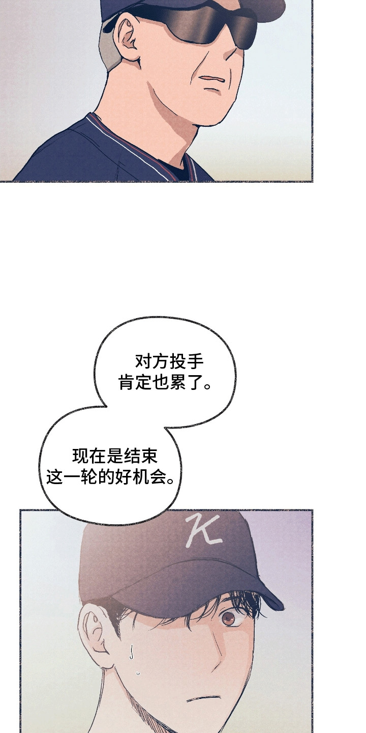 奥赛狂潮棒球漫画,第10章：开导2图