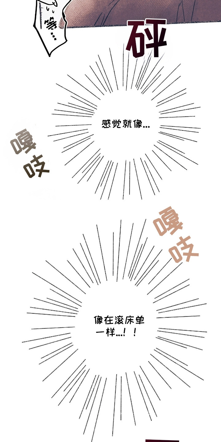 奥赛狂潮棒球漫画,第5章：互相帮助2图