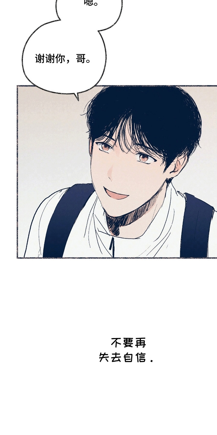 奥赛狂潮棒球漫画,第14章：一起回家（完结）2图