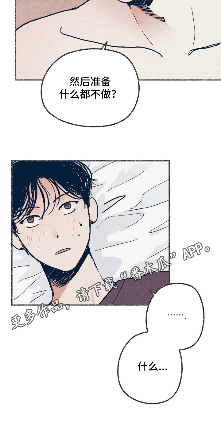 奥赛狂潮棒球漫画,第5章：互相帮助3图
