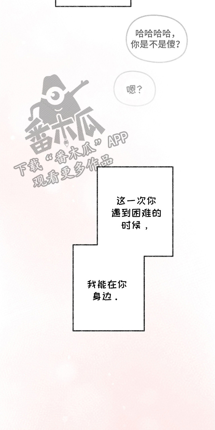 奥赛狂潮棒球漫画,第14章：一起回家（完结）3图