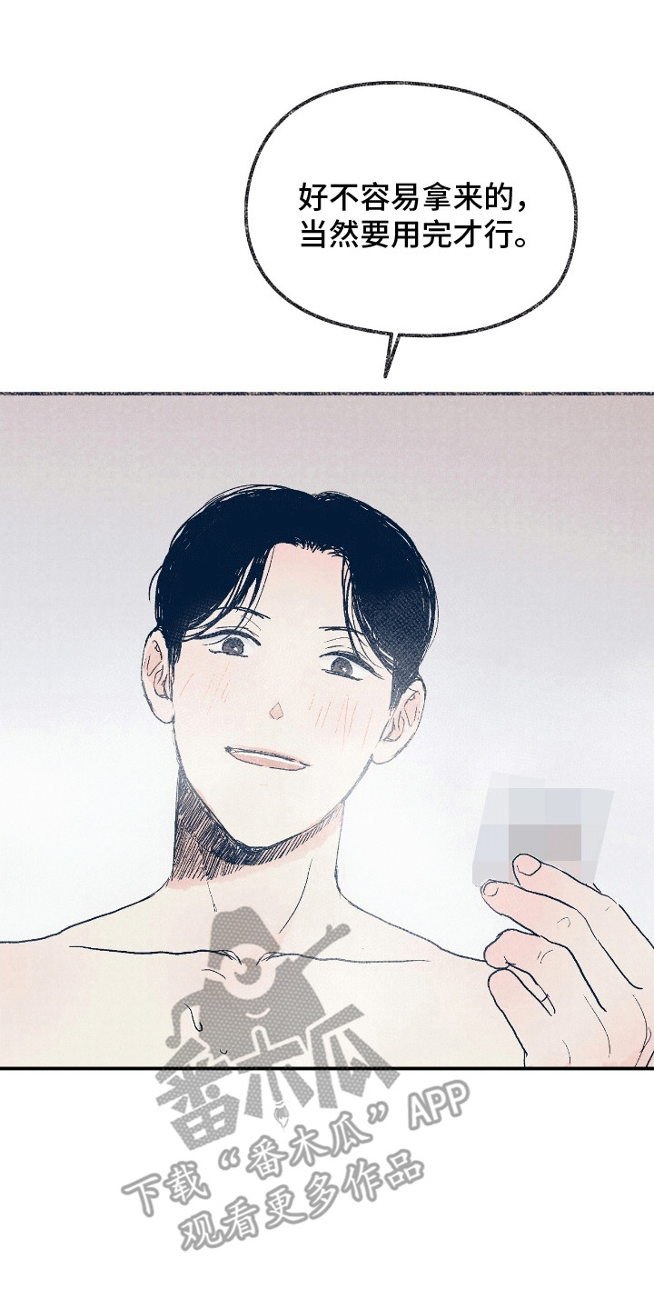 奥赛狂潮棒球漫画,第13章：他们的过往4图