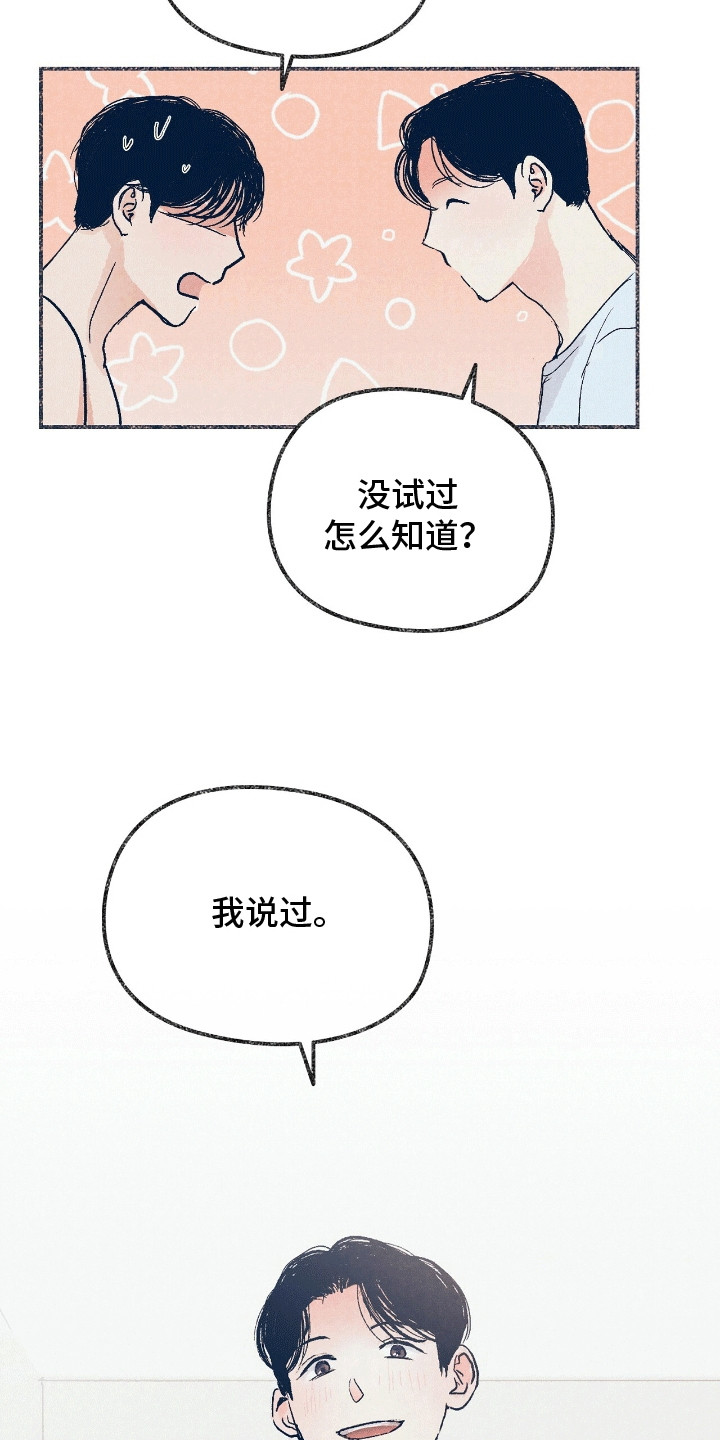 奥赛狂潮棒球漫画,第12章：狂欢5图