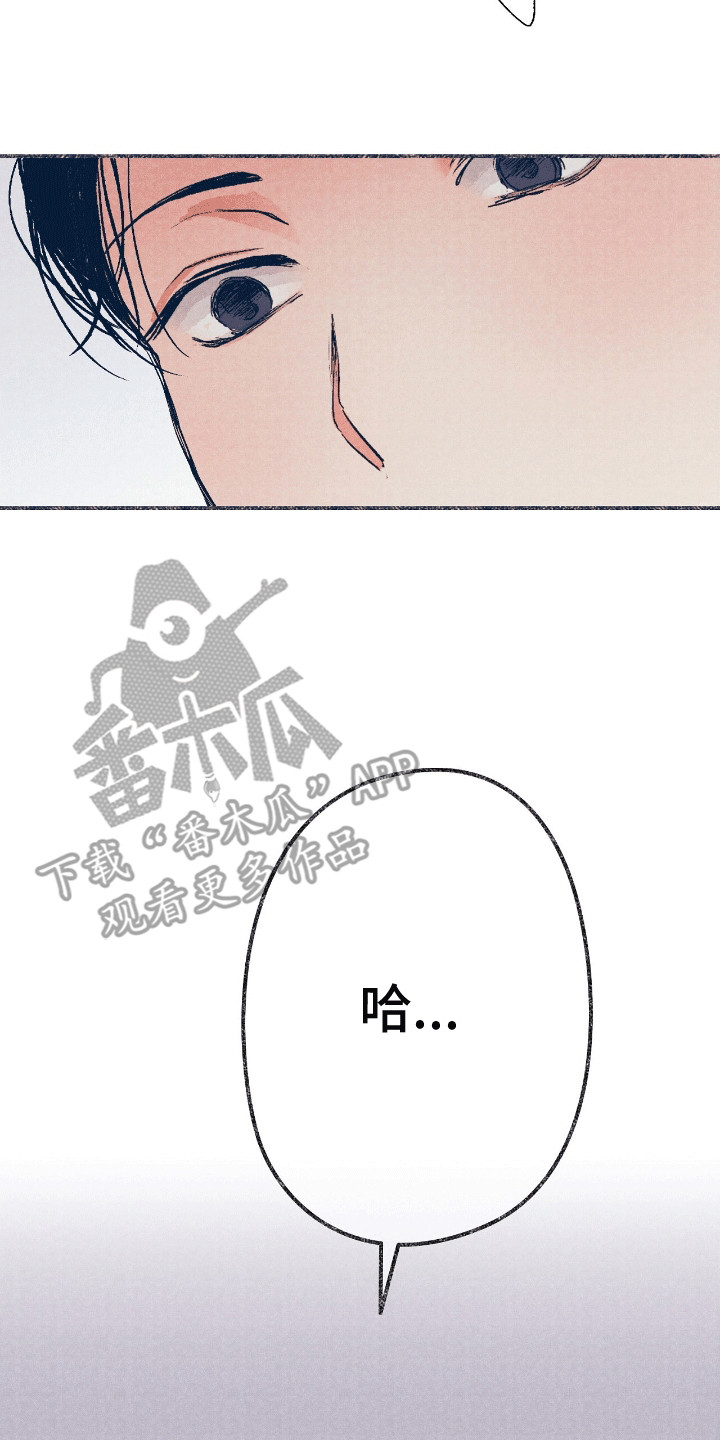 奥赛狂潮棒球漫画,第7章：需要吗5图