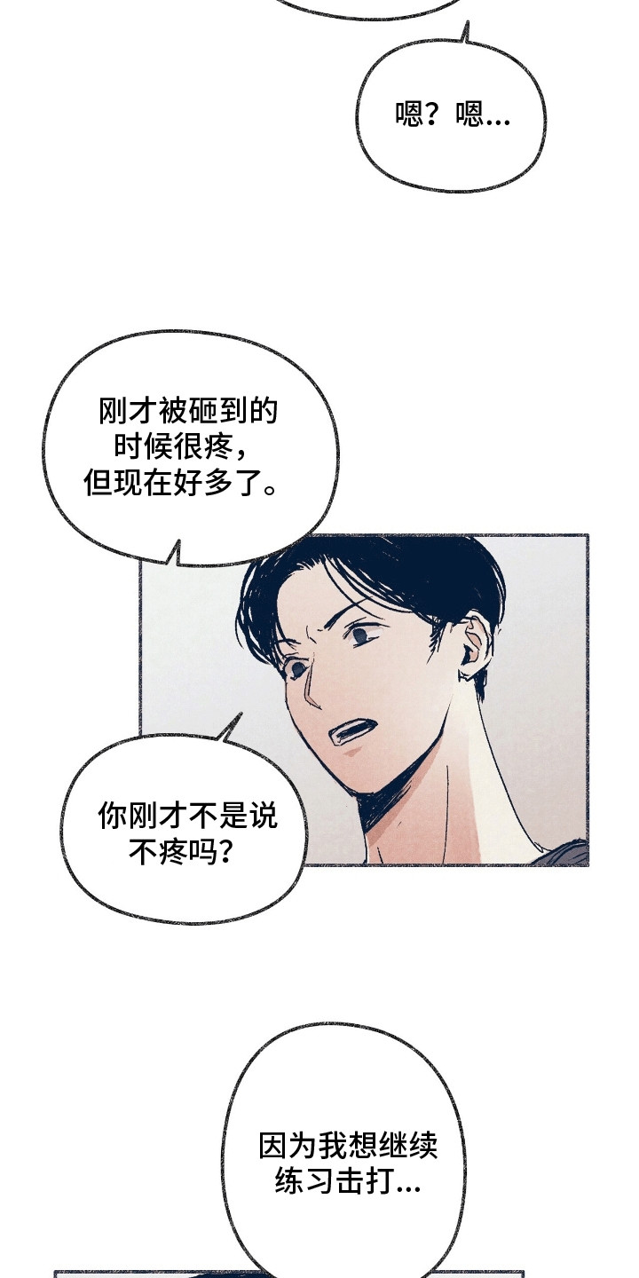奥赛狂潮棒球漫画,第2章：受伤1图