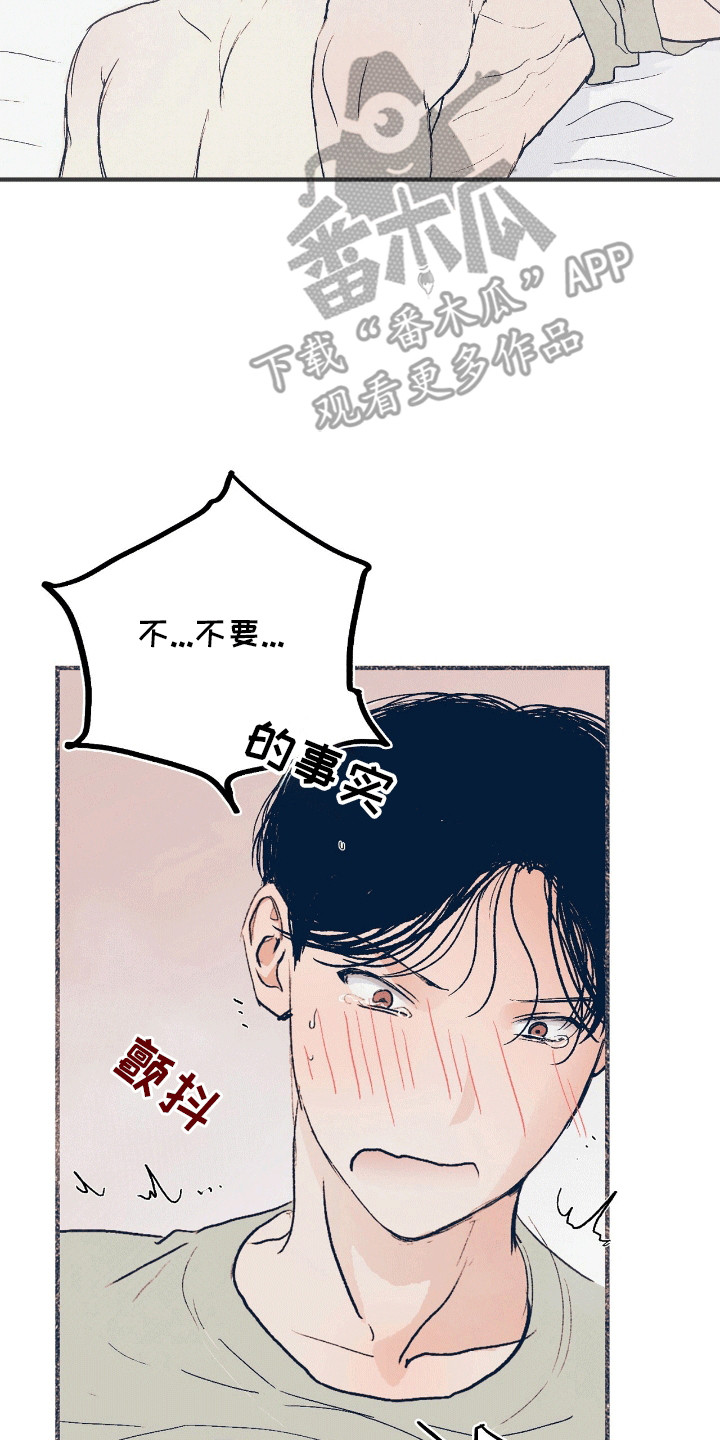奥赛狂潮棒球漫画,第9章：该怎么办1图