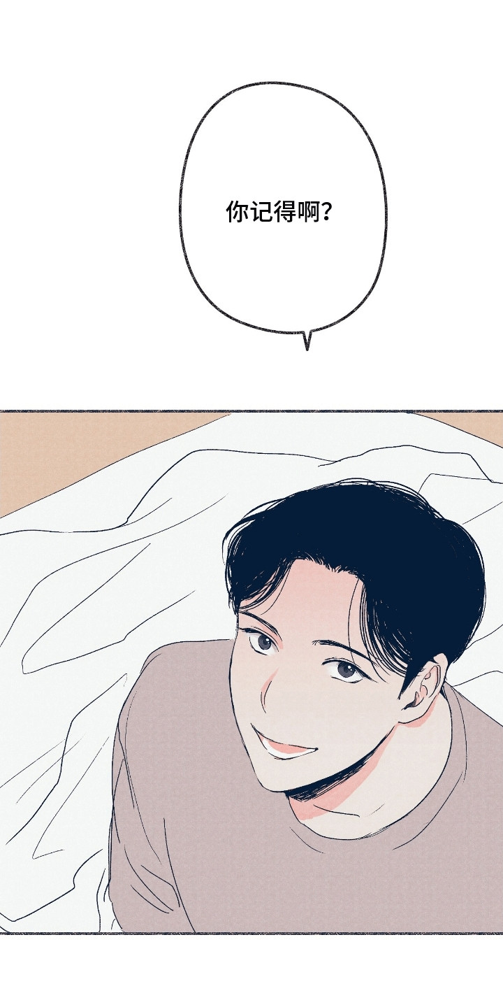 奥赛狂潮棒球漫画,第1章：舍友2图