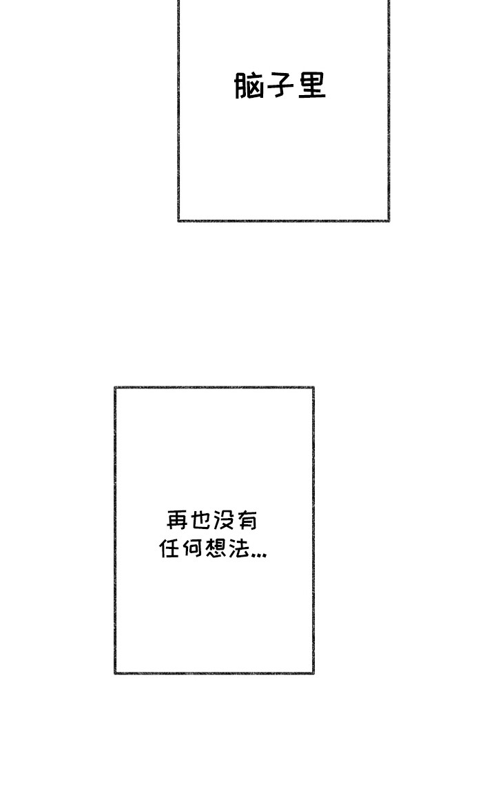 奥赛狂潮棒球漫画,第9章：该怎么办2图