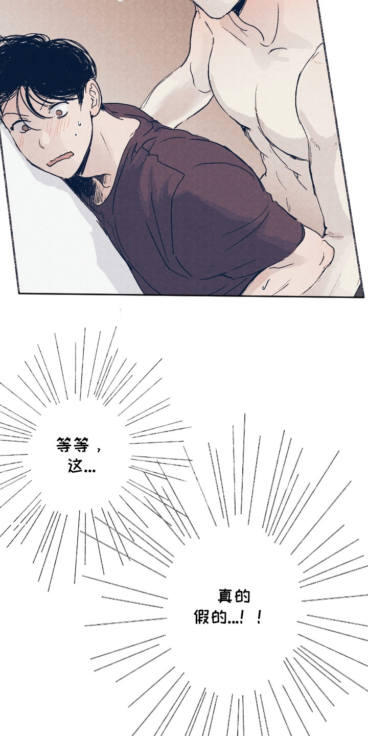 奥赛狂潮棒球漫画,第5章：互相帮助1图