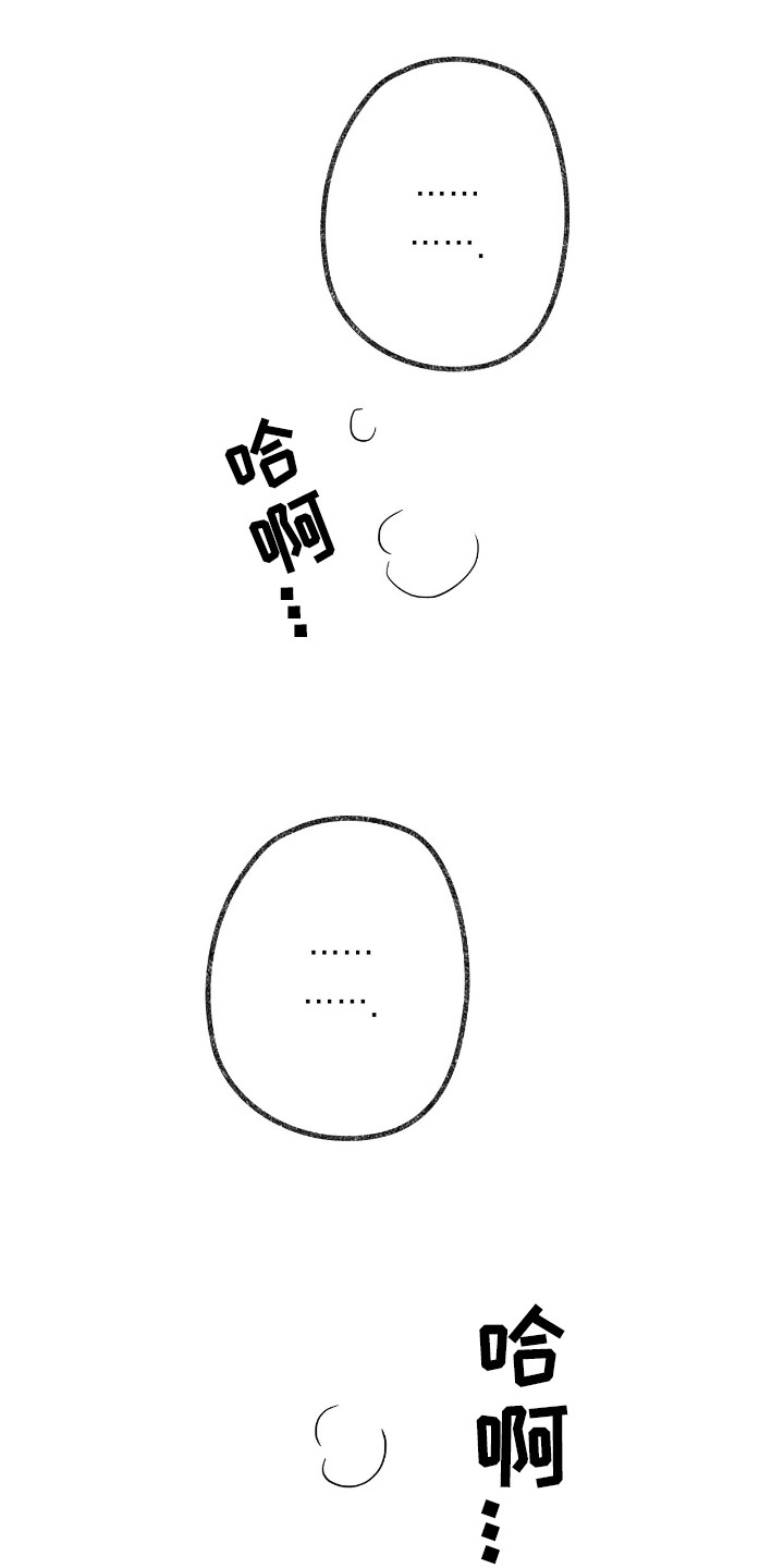 奥赛狂潮棒球漫画,第5章：互相帮助3图