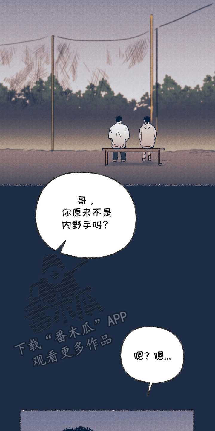 奥赛狂潮棒球漫画,第13章：他们的过往1图