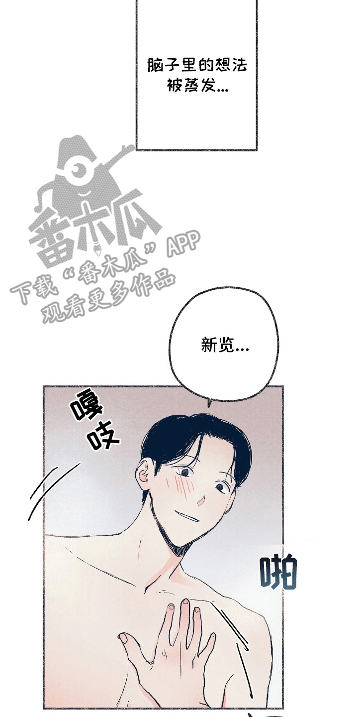 奥赛狂潮棒球漫画,第9章：该怎么办4图