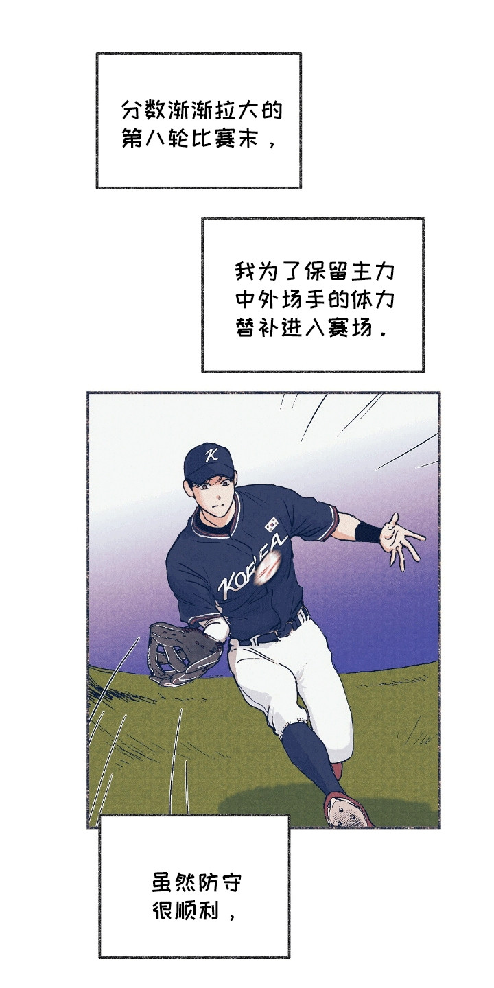 奥赛狂潮棒球漫画,第4章：失误4图