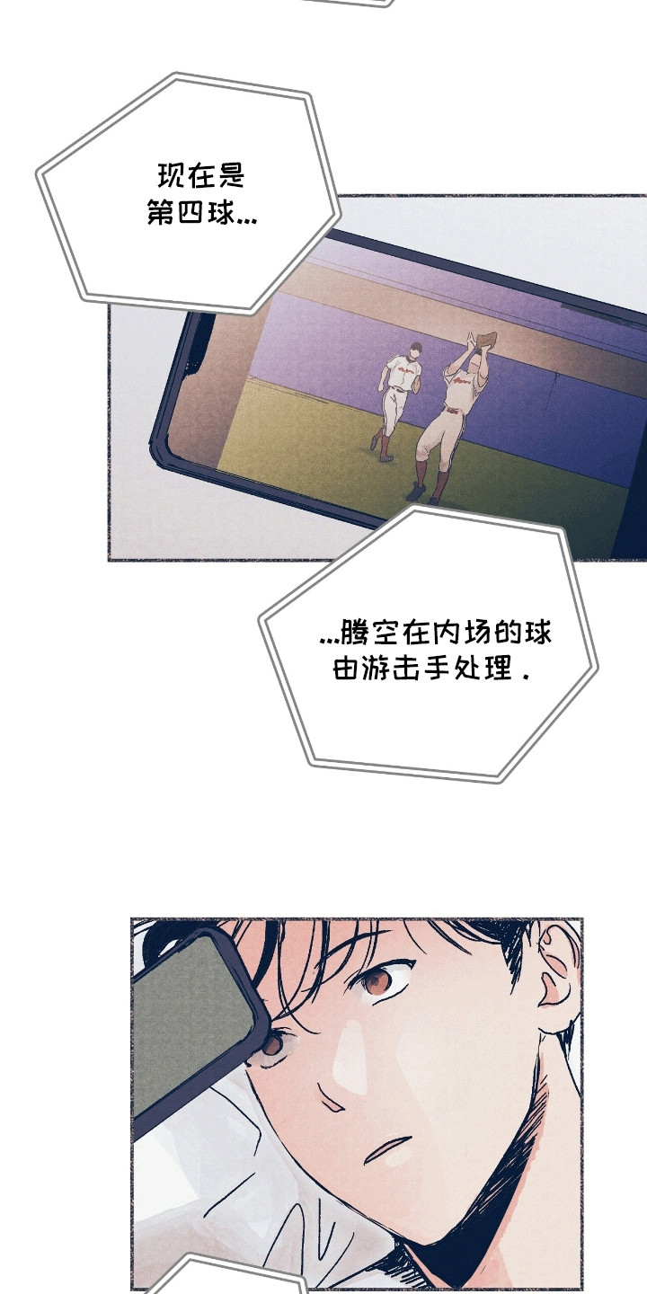 奥赛狂潮棒球漫画,第4章：失误4图