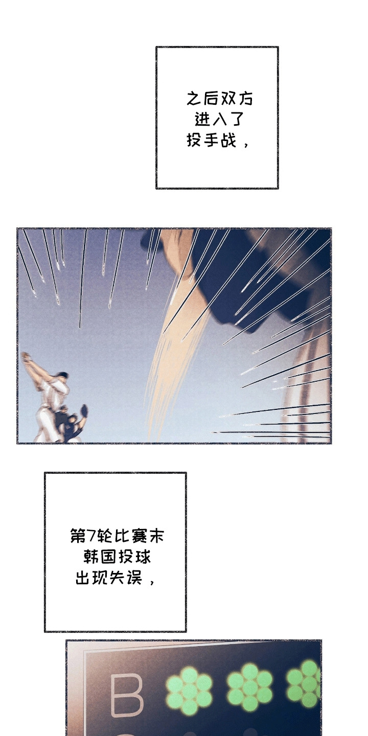 奥赛狂潮棒球漫画,第10章：开导2图