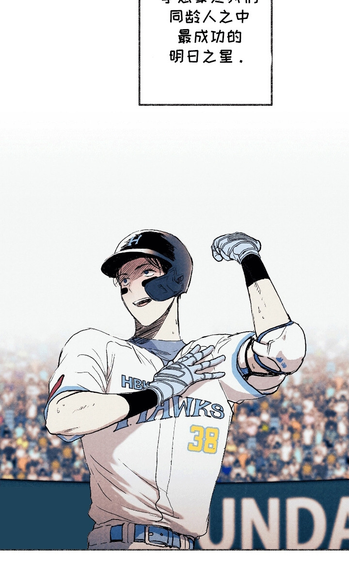奥赛狂潮棒球漫画,第1章：舍友2图