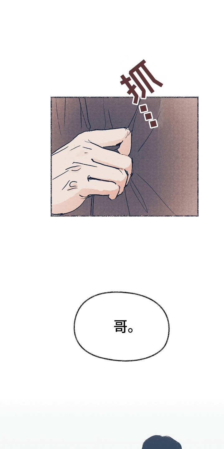 奥赛狂潮棒球漫画,第9章：该怎么办2图