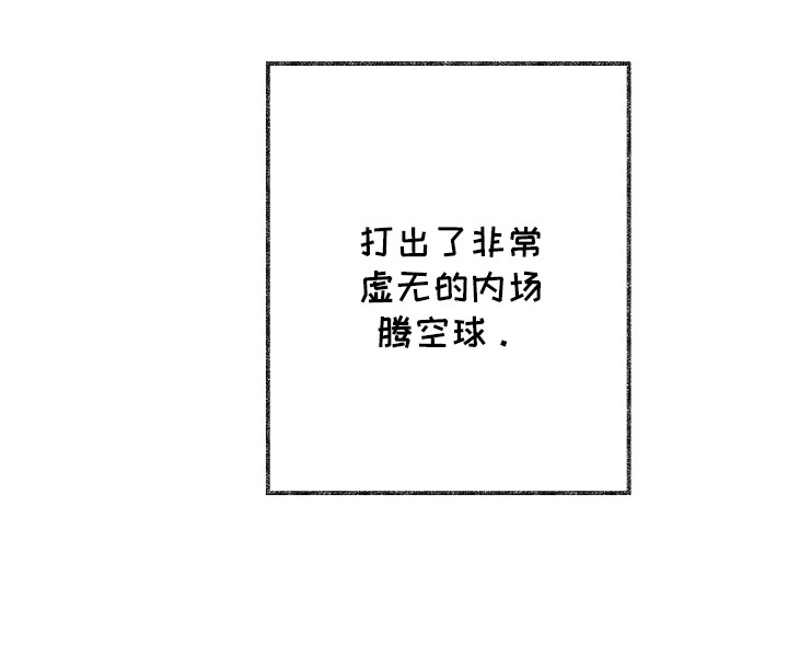 奥赛狂潮棒球漫画,第4章：失误2图
