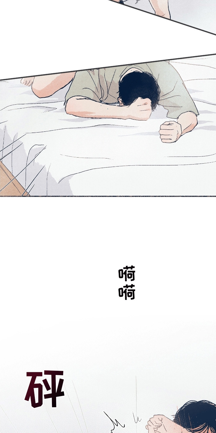 奥赛狂潮棒球漫画,第9章：该怎么办4图