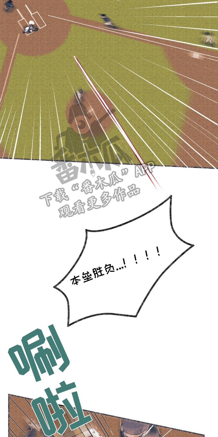 奥赛狂潮棒球漫画,第11章：成功3图