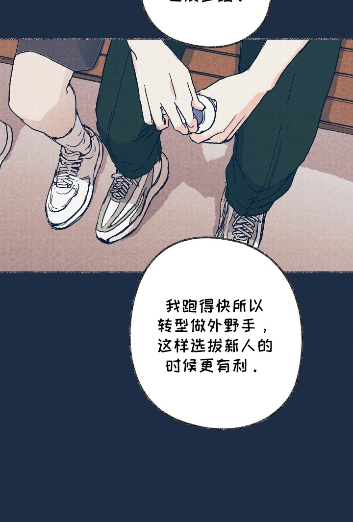 奥赛狂潮棒球漫画,第13章：他们的过往3图
