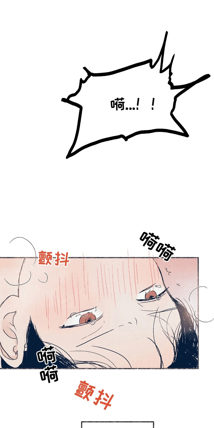 奥赛狂潮棒球漫画,第9章：该怎么办3图